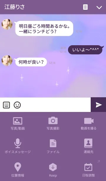 [LINE着せ替え] PASTEL / ナイトカラーの画像4