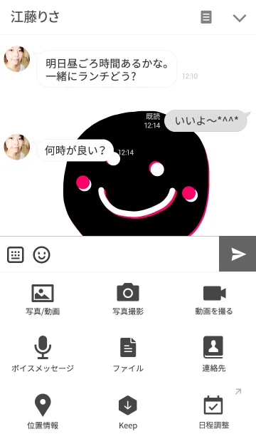 [LINE着せ替え] LOVE SMILE***の画像4