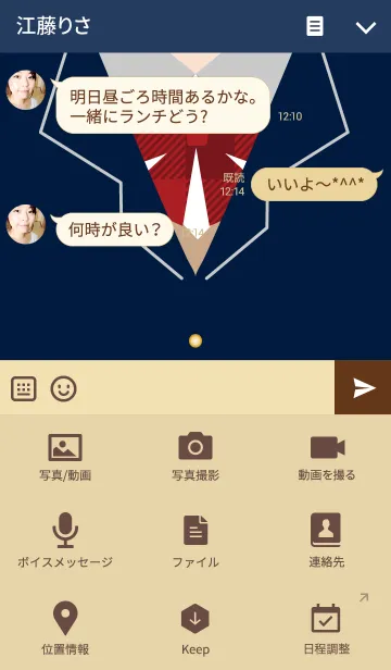 [LINE着せ替え] 制服のデザインのきせかえ☆ブレザータイプの画像4