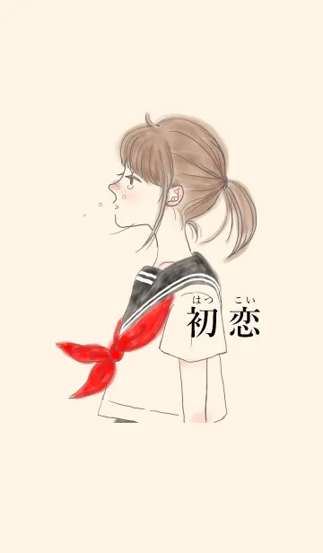 初恋-はつこい-の着せ替えメイン画像