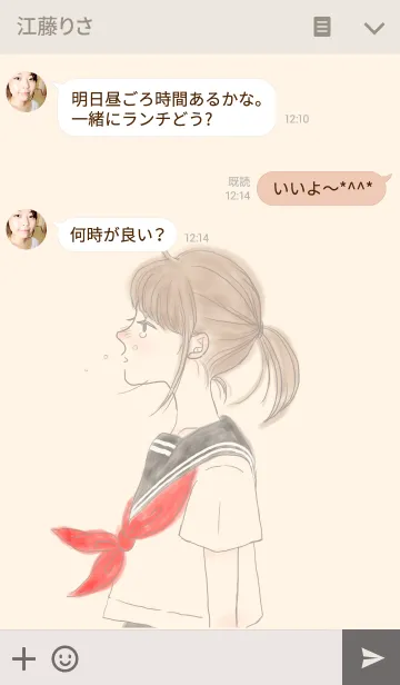 [LINE着せ替え] 初恋-はつこい-の画像3