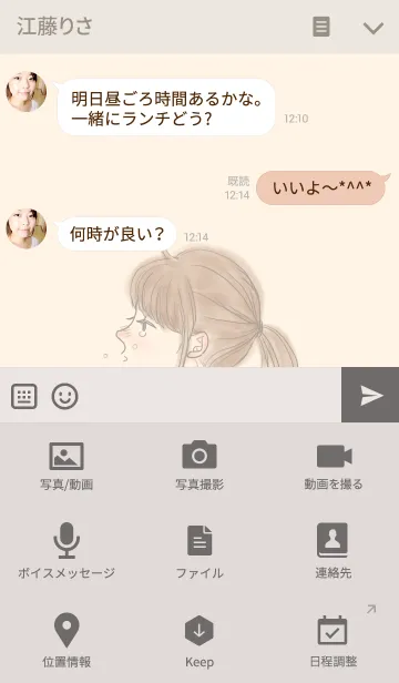 [LINE着せ替え] 初恋-はつこい-の画像4