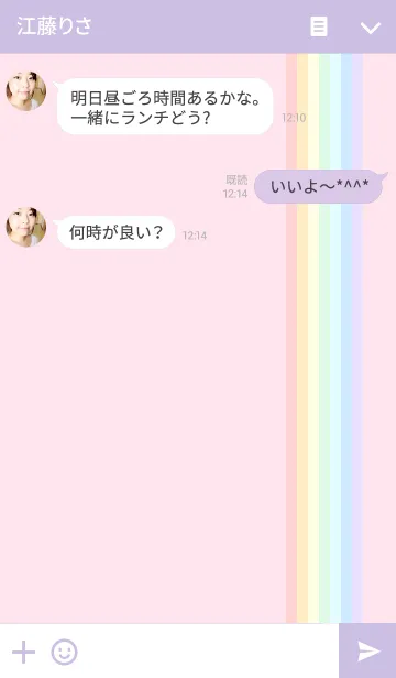 [LINE着せ替え] rainbow stripeの画像3