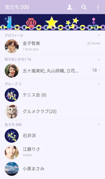 [LINE着せ替え] 七夕(短冊)の画像2