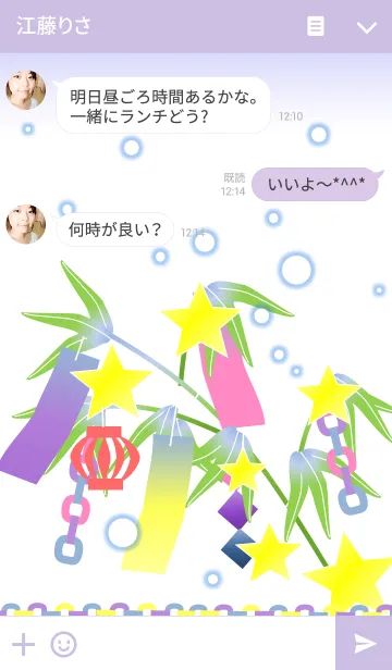 [LINE着せ替え] 七夕(短冊)の画像3