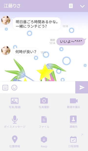 [LINE着せ替え] 七夕(短冊)の画像4