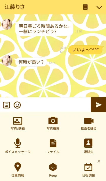 [LINE着せ替え] Sliced lemonの画像4