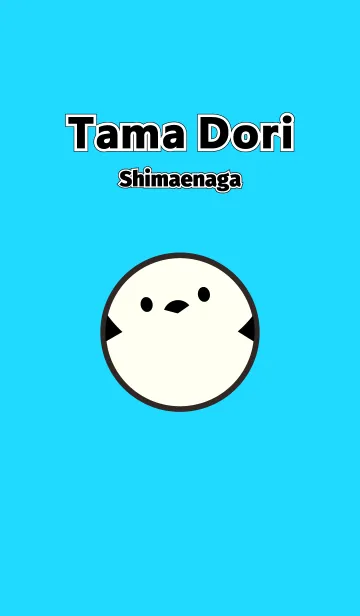 [LINE着せ替え] 玉どり シマエナガだよの画像1