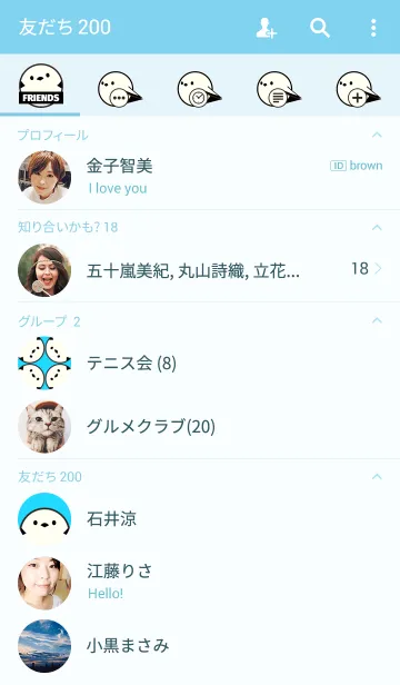 [LINE着せ替え] 玉どり シマエナガだよの画像2