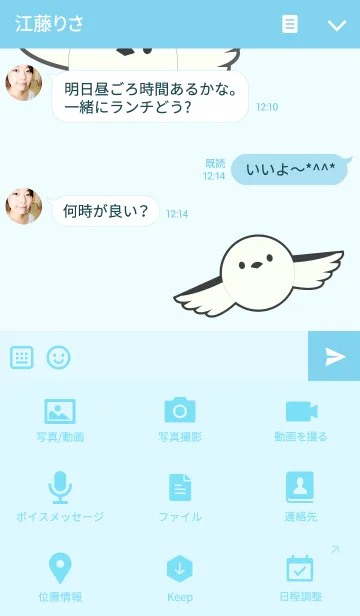 [LINE着せ替え] 玉どり シマエナガだよの画像4