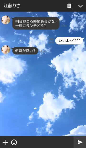 [LINE着せ替え] Really？ UFO？の画像3
