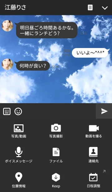 [LINE着せ替え] Really？ UFO？の画像4