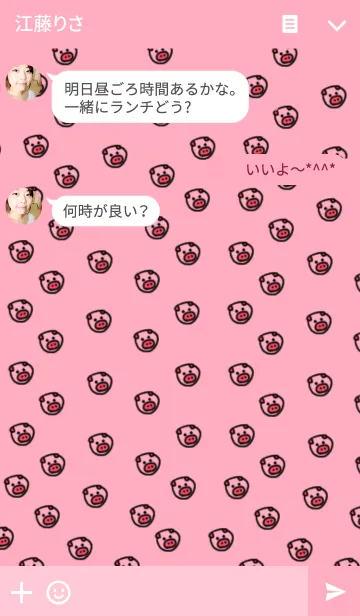 [LINE着せ替え] ブタだらけの画像3