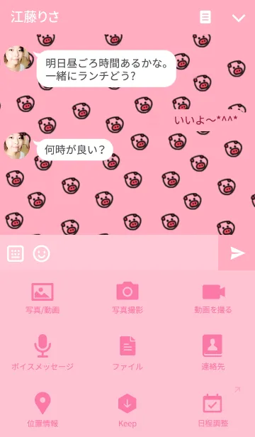 [LINE着せ替え] ブタだらけの画像4