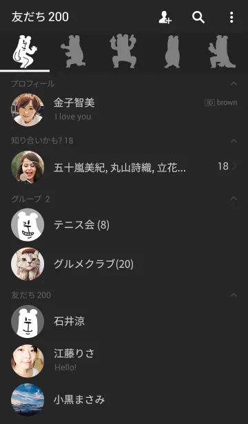 [LINE着せ替え] うざいくまです。ブラック。の画像2