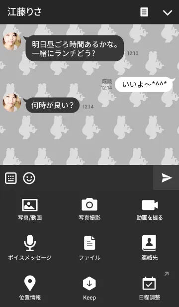 [LINE着せ替え] うざいくまです。ブラック。の画像4