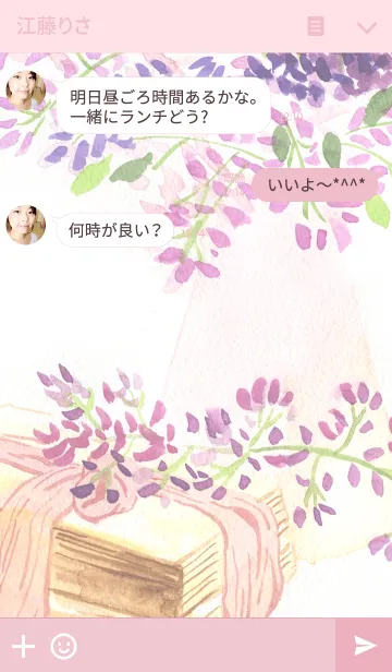 [LINE着せ替え] water color flowers_191の画像3