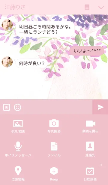 [LINE着せ替え] water color flowers_191の画像4