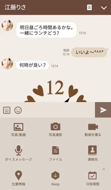 [LINE着せ替え] Make time for love _ Brownの画像4