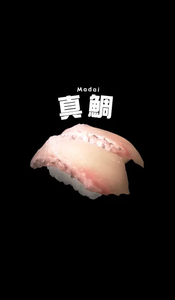 お寿司だ～い好き！（真鯛）の着せ替えメイン画像
