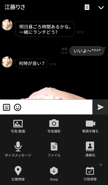 [LINE着せ替え] お寿司だ～い好き！（真鯛）の画像4