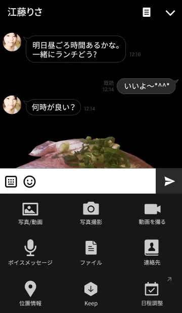 [LINE着せ替え] お寿司だ～い好き！（アジ）の画像4