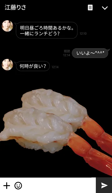 [LINE着せ替え] お寿司だ～い好き！（エビ）の画像3