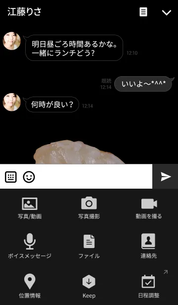 [LINE着せ替え] お寿司だ～い好き！（エビ）の画像4