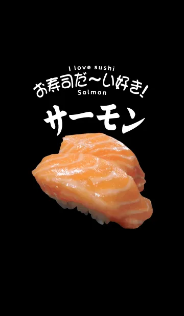お寿司だ～い好き！（サーモン）の着せ替えメイン画像