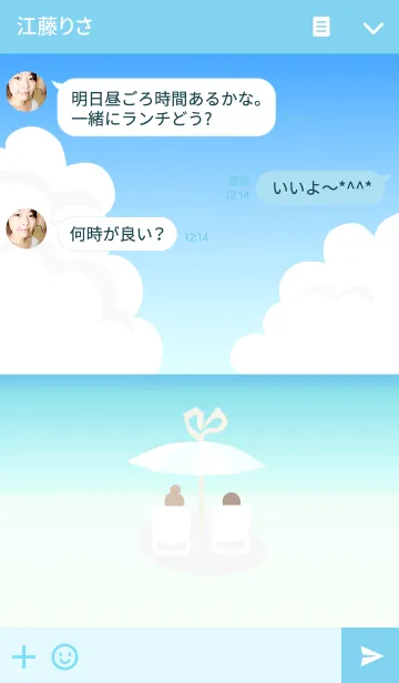 [LINE着せ替え] 二人の夏 ~Our Summer~の画像3