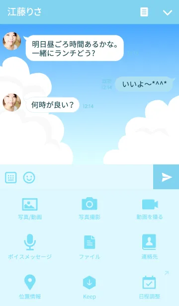 [LINE着せ替え] 二人の夏 ~Our Summer~の画像4