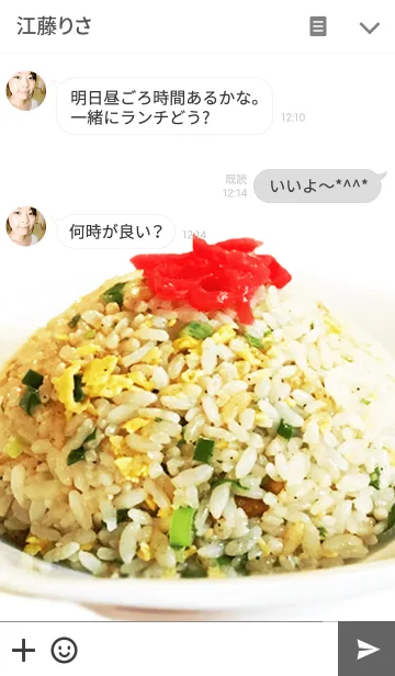 [LINE着せ替え] 炒飯の画像3