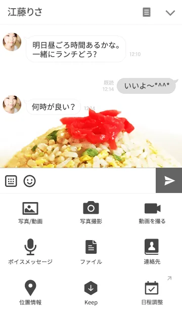 [LINE着せ替え] 炒飯の画像4