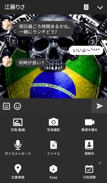 [LINE着せ替え] ドラゴンスカル・サッカーナイツ 2の画像4