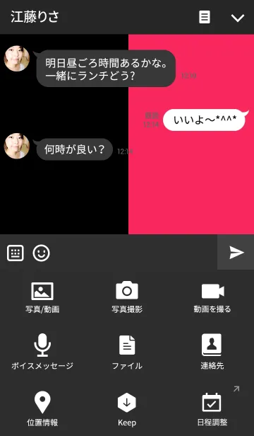 [LINE着せ替え] Fashionable girls -Black ＆ Pink-の画像4