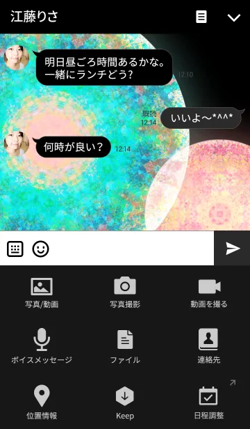 [LINE着せ替え] 光る万華鏡のきせかえの画像4