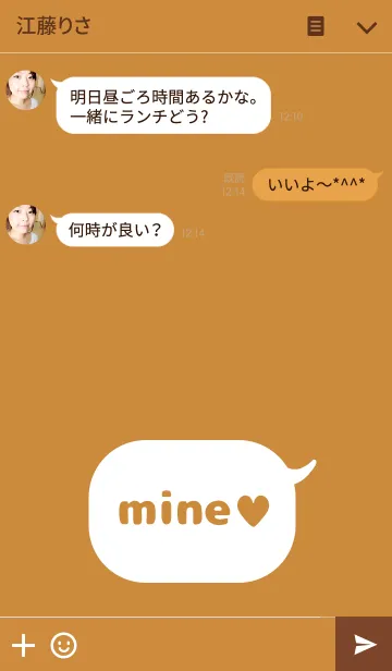 [LINE着せ替え] mine ♥ brown .の画像3