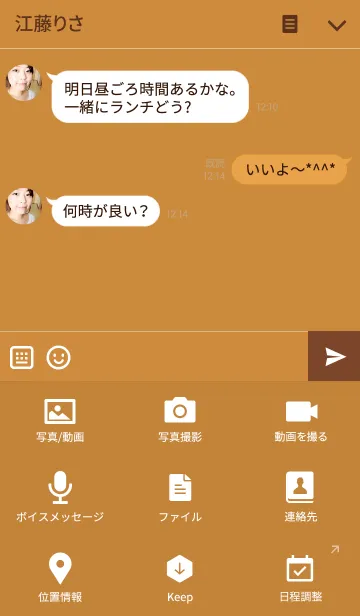 [LINE着せ替え] mine ♥ brown .の画像4