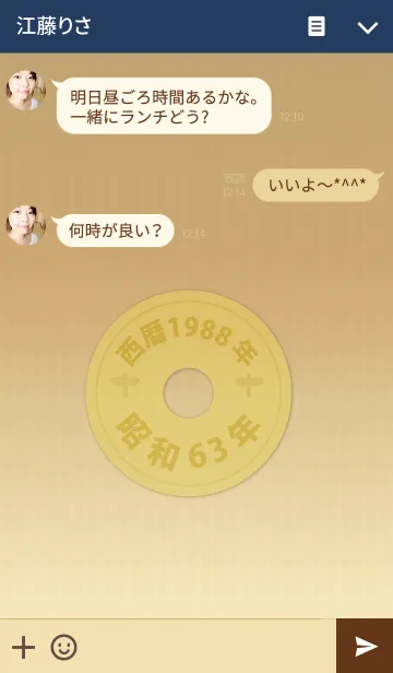 [LINE着せ替え] 五円1988年（昭和63年）の画像3