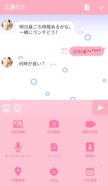 [LINE着せ替え] うさぎの日々(七夕)の画像4