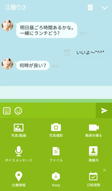 [LINE着せ替え] Pastel Shades of Green Pearの画像4