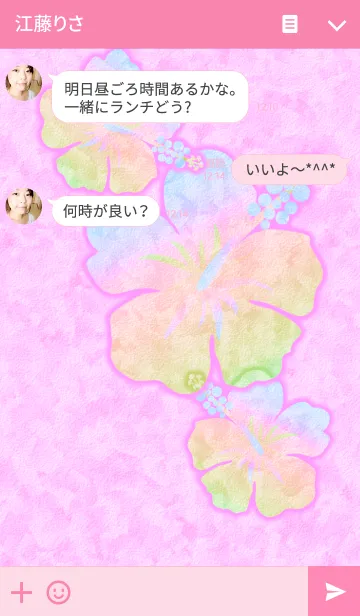 [LINE着せ替え] リゾート気分-ハワイアンホヌ_9-の画像3