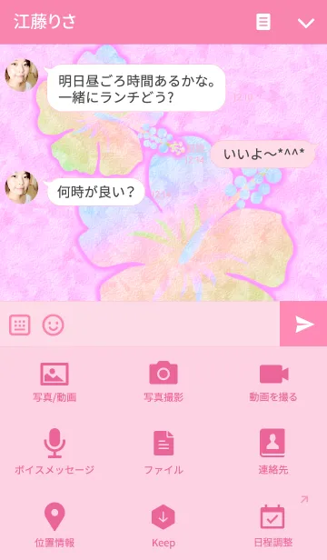 [LINE着せ替え] リゾート気分-ハワイアンホヌ_9-の画像4