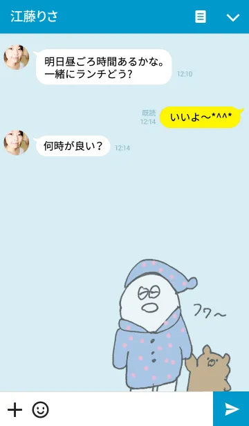 [LINE着せ替え] しろまるwithくまちゃん おやすみの画像3