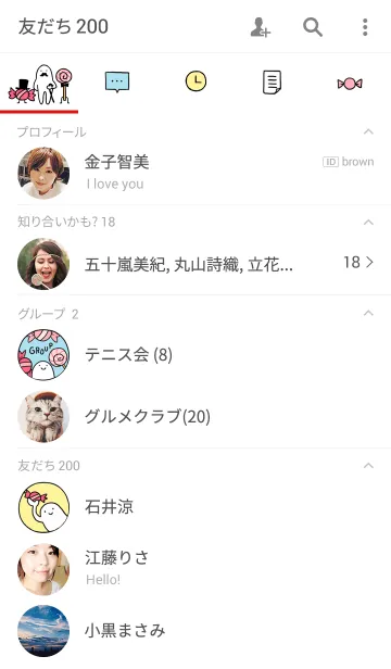 [LINE着せ替え] アメをやろうの着せかえ その2の画像2