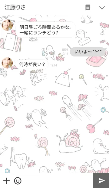 [LINE着せ替え] アメをやろうの着せかえ その2の画像3