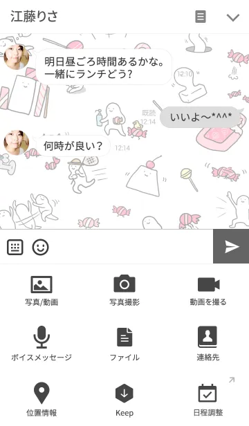 [LINE着せ替え] アメをやろうの着せかえ その2の画像4