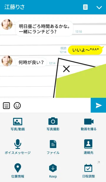 [LINE着せ替え] Beam Beamの画像4