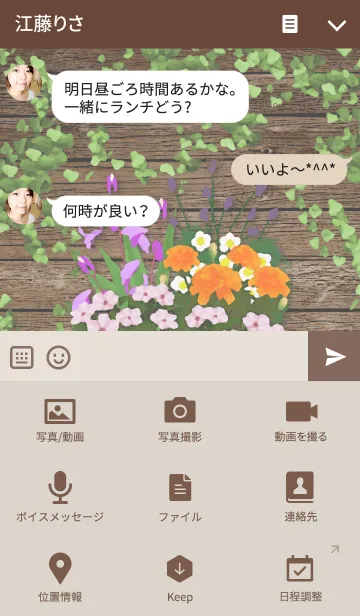 [LINE着せ替え] Hanging basketsの画像4