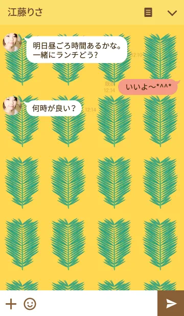 [LINE着せ替え] yellow jungleの画像3